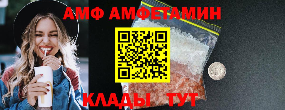 Майкоп  Amphetamine  Вход с VPN  АМФЕТАМИН VHQ 