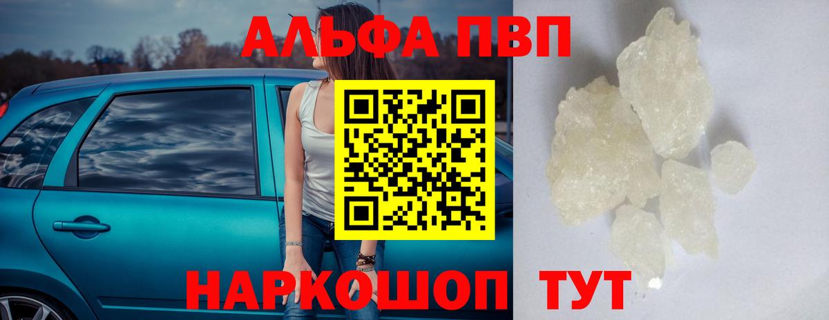 Майкоп  Alfa_PVP крисы CK  дарнет шоп  Alfa_PVP крисы CK  Alpha-PVP крисы CK  Вход с VPN  APVP 
