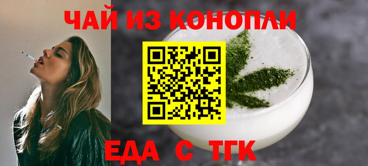 Майкоп  Cannafood марихуана  Вход с VPN 