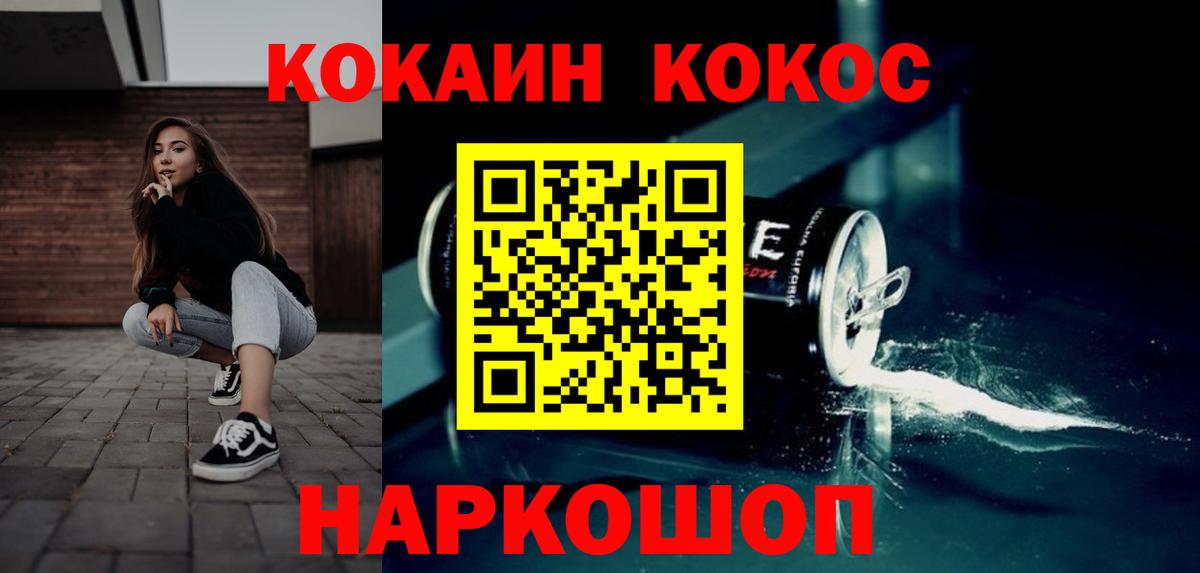 Cocaine VHQ  Вход с VPN  Майкоп  Cocaine 98% 