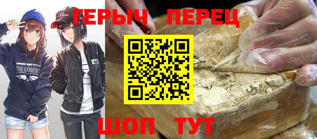 Героин герыч  Вход с VPN  Майкоп 