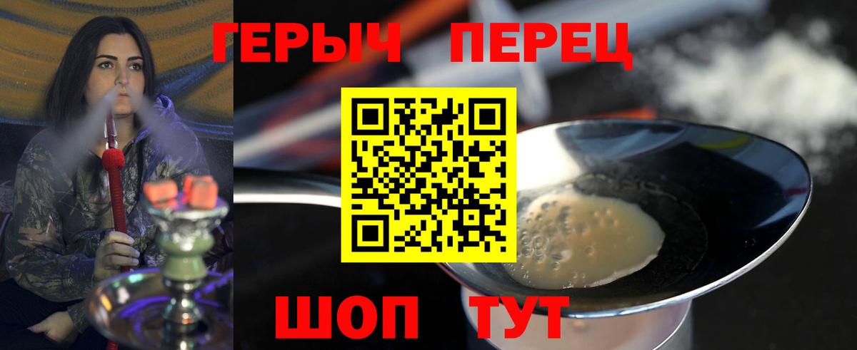 Героин герыч Майкоп