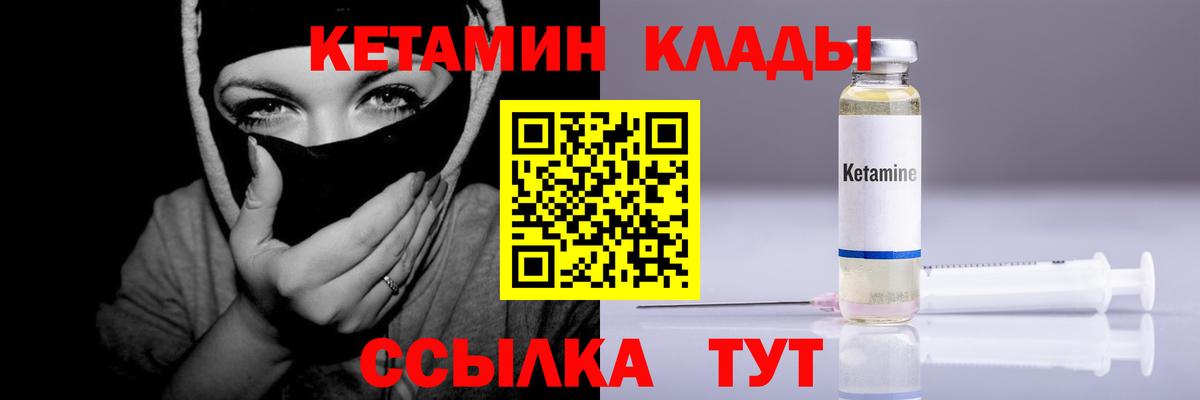 КЕТАМИН VHQ Майкоп