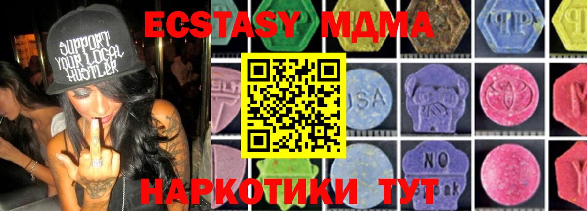 Майкоп  МДМА Molly  Вход с VPN  МДМА кристаллы 