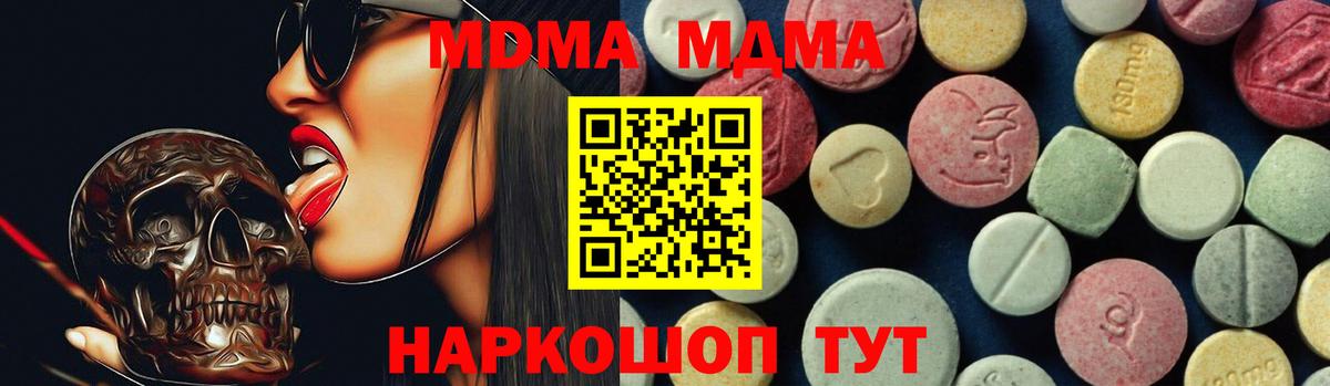 MDMA Molly Майкоп