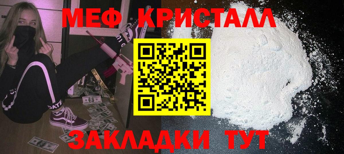 Меф мяу мяу мука Майкоп