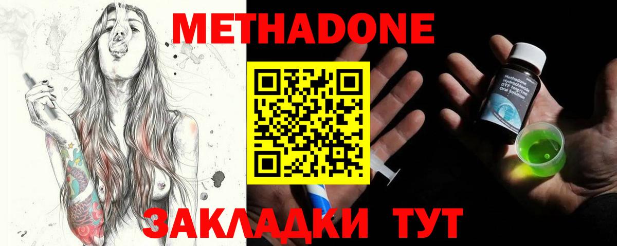 Метадон кристалл  Вход с VPN  Метадон кристалл  Майкоп 