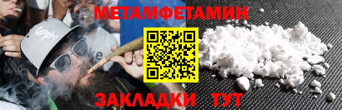 Метамфетамин мет  Вход с VPN  Майкоп 