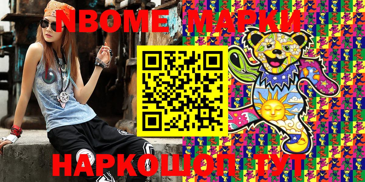 Марки N-bome 1,5мг  Вход с VPN  Марки N-bome 1,5мг  Майкоп 