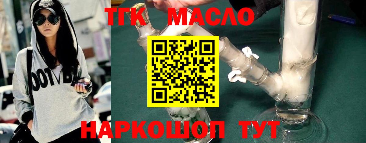 Дистиллят ТГК жижа Майкоп