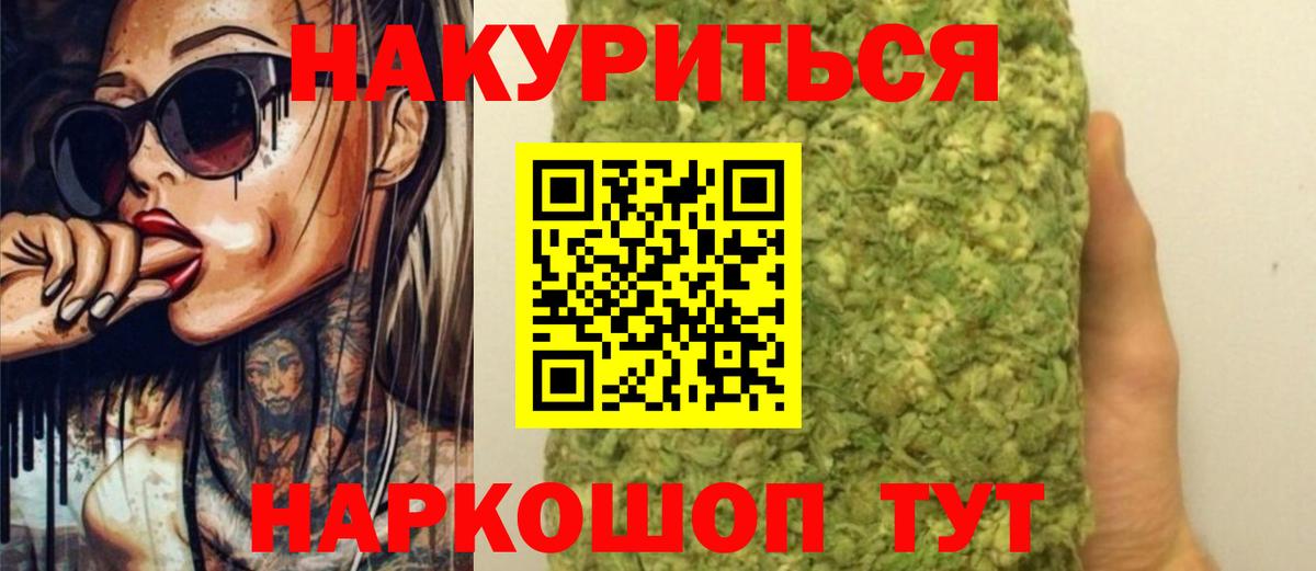 Каннабис SATIVA & INDICA  Вход с VPN  Бошки марихуана план  Майкоп  Канабис Amnesia 